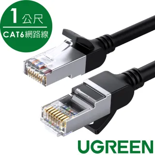 【綠聯】1M CAT6網路線(Gigabits（1000Mbps）高速傳輸圓線 純銅金屬版)