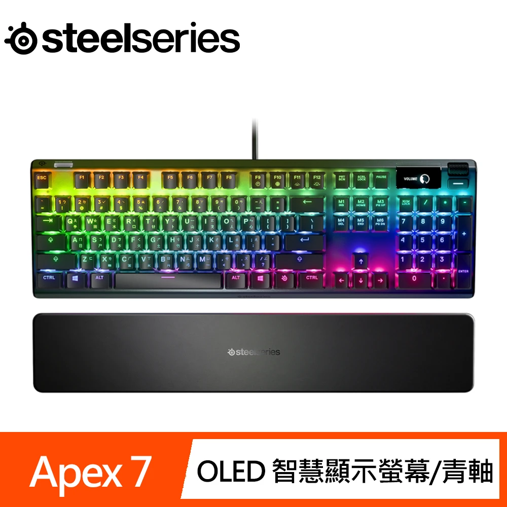 【Steelseries 賽睿】Apex 7 機械鍵盤(中文/青軸)