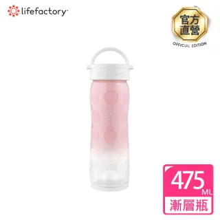 【lifefactory】漸層粉紅 玻璃水瓶平口475ml(CLAG-475-OP)