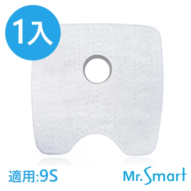 【Mr.Smart】9S掃地機專用 二代極淨濾網(1入)