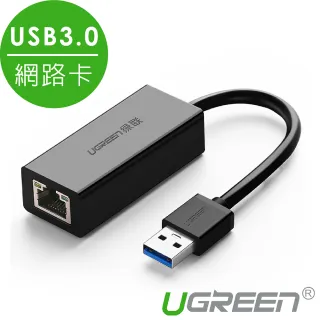 【綠聯】USB3.0 GigaLan網路卡