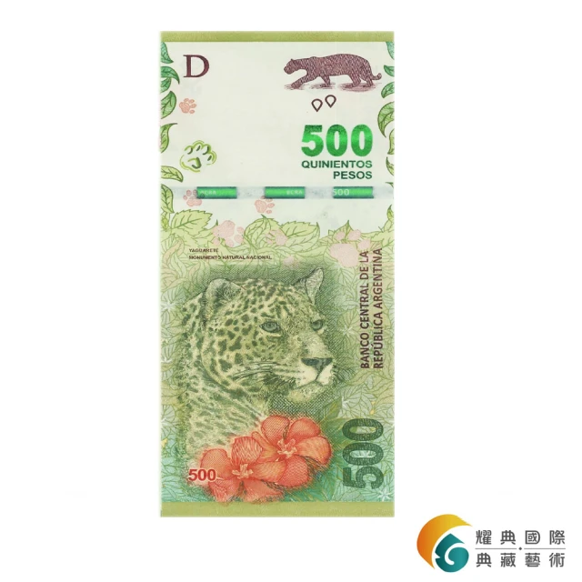 【耀典真品】阿根廷 500 元比索 - 美洲豹