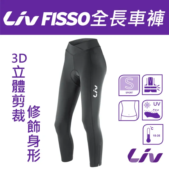 Giant Liv Fisso 全長車褲 Momo購物網
