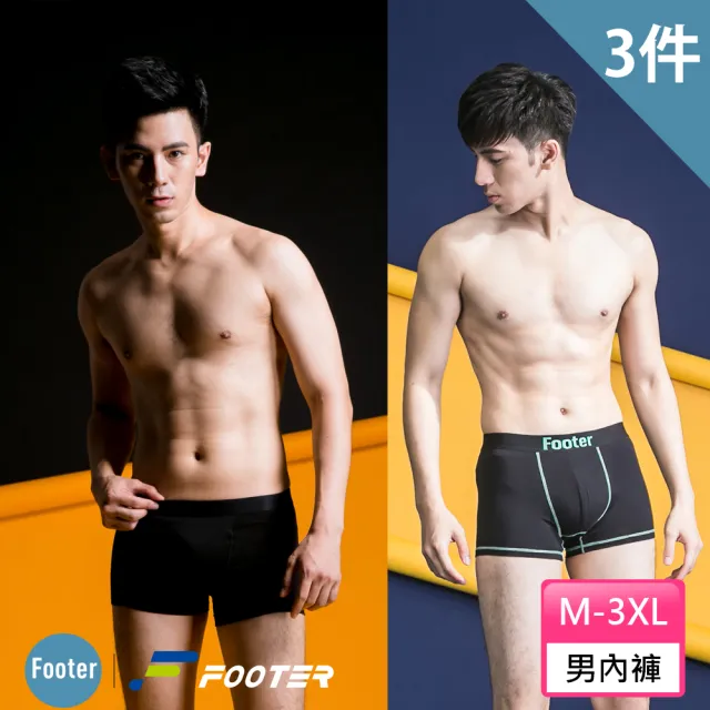 【Footer】AirFlex機能男性四角內褲-3件組(UP01、UP02)