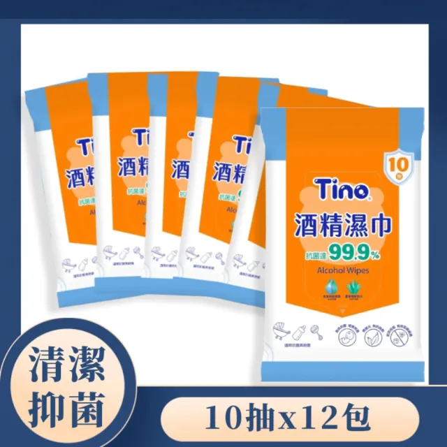 【Tino】酒精濕紙巾(10抽x12包/盒)/