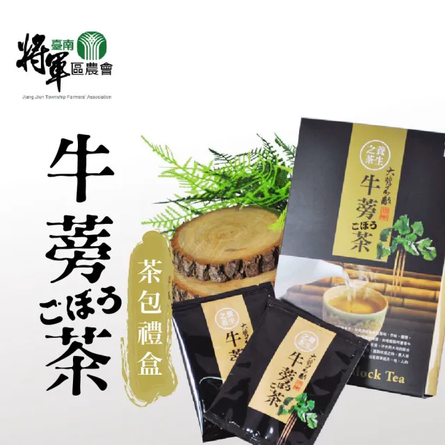 將軍農會 牛蒡茶包禮盒 1禮盒組 7g 包 12入 盒 Momo購物網