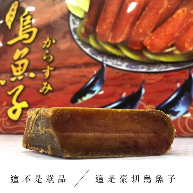 【老張鮮物】六兩霸王豪切八塊 一口野生烏魚子(225g±10/禮盒提袋)