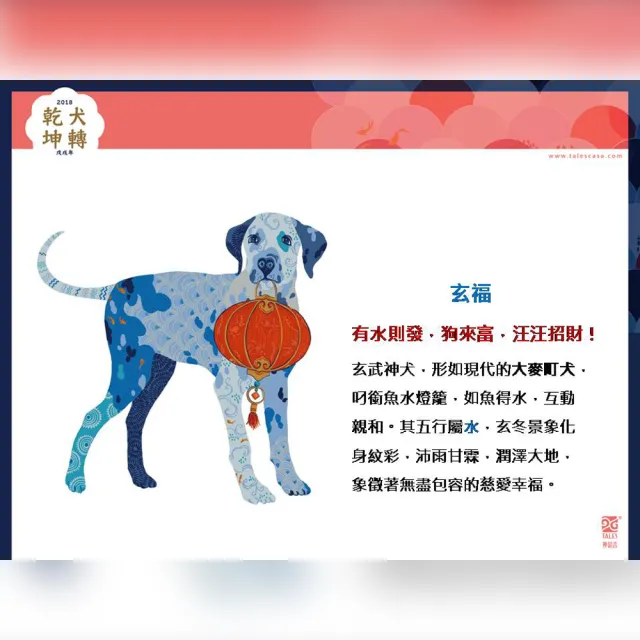 Tales 神話言 犬轉乾坤 玄福屬水馬克杯禮盒 文創禮品禮物收藏 Momo購物網