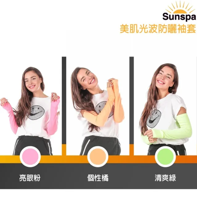 【SUN SPA】真 專利光能布 UPF50+ 遮陽防曬 濾光帽+袖套 兩件特惠組(抗UV防紫外線 戶外涼感降溫)