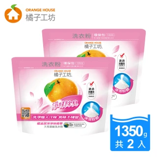 【橘子工坊】天然濃縮洗衣粉環保包-淨味除臭(1350gx2包)
