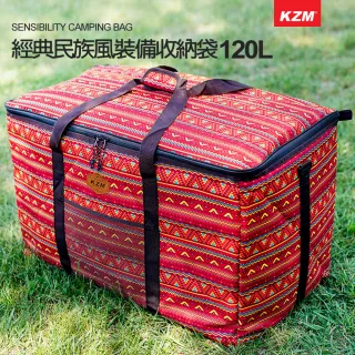 【KAZMI】KZM 經典民族風裝備收納袋120L(裝備收納袋/露營收納袋)