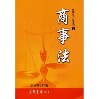 商事法（50開）（2011年9月）