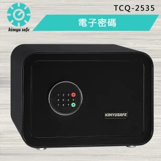 【金鈺保險箱】TCQ-2535 黑色小型馬卡龍密碼(保險箱/防盜保險櫃/金庫)
