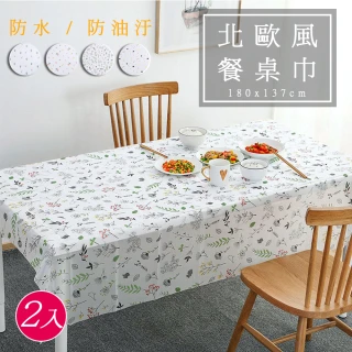 【樂邦】北歐風餐桌巾/2入(桌布 桌墊 桌巾 防油汙 防水 PEVA)