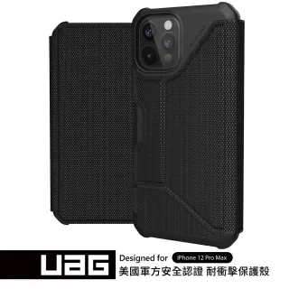 【UAG】iPhone 12 Pro Max 翻蓋式耐衝擊保護殼-軍用黑(UAG)