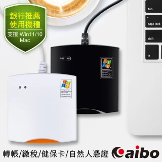 【aibo】IT-680U ATM網路轉帳/報稅專用 晶片讀卡機(報稅季商品首選)
