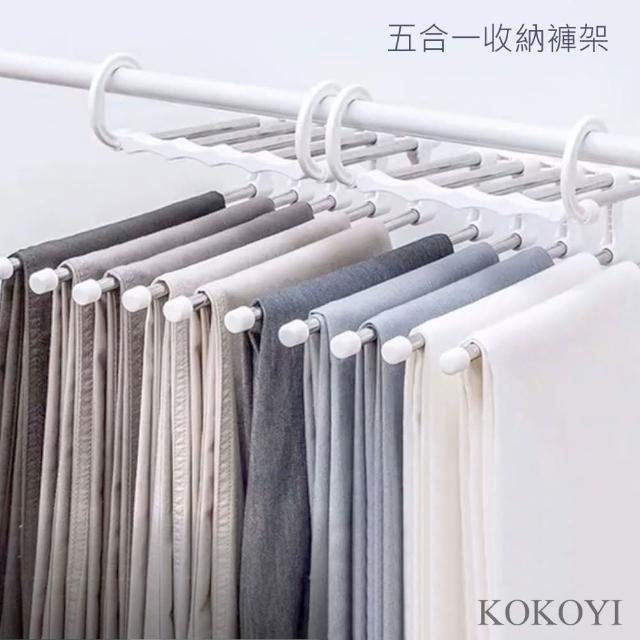 【KOKOYI 生活】多功能伸縮摺疊收納褲架(衣架 褲架 褲子衣架 伸縮折疊 褲夾 收納衣架 魔術褲架)