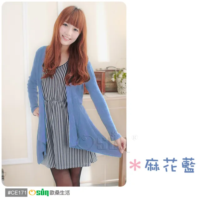 【Osun】台灣製超顯瘦針織羅紋小外套(CE171  多色可選 2入組合)
