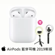 直播出遊補光神器組【Apple】2019款AirPods藍牙耳機 (AirPods 2代搭配充電盒)(MV7N2TA/A)