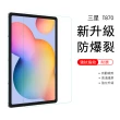 【kingkong】三星 Galaxy Tab S7 Plus 2020 9H鋼化全屏弧邊玻璃膜 平板保護貼 螢幕保護貼 T970(高清弧邊)