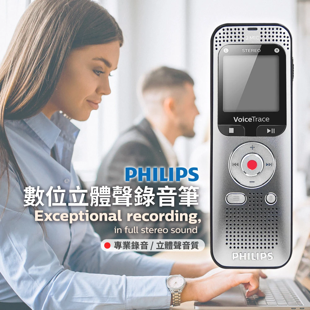【Philips 飛利浦】超強新品 數位多功能立體聲錄音筆(DVT2050)