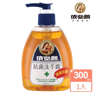 【IBL 依必朗】抗菌洗手露300ml