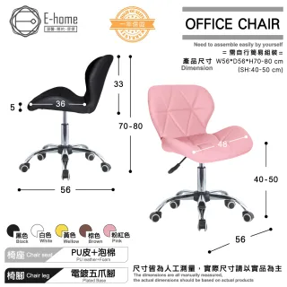 【E-home】羅斯瓦德軟墊電腦椅PKC013A四色可選(電腦椅)
