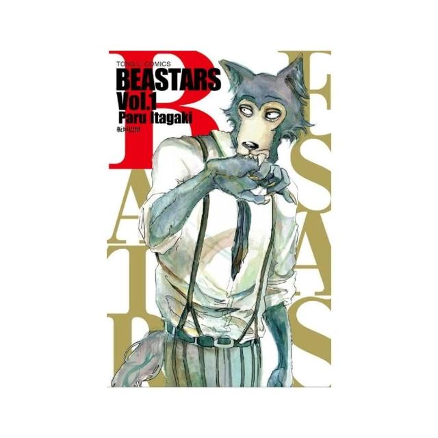 BEASTARS（１） | 拾書所