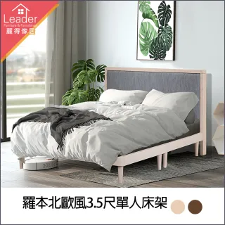 【麗得傢居】羅本北歐風實木床架-3.5尺單人床架(台灣製)