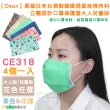 【Osun】高級日本台灣製細緻透氣純棉布料立體設計口罩保護套大人兒童版-4個一入(CE318)