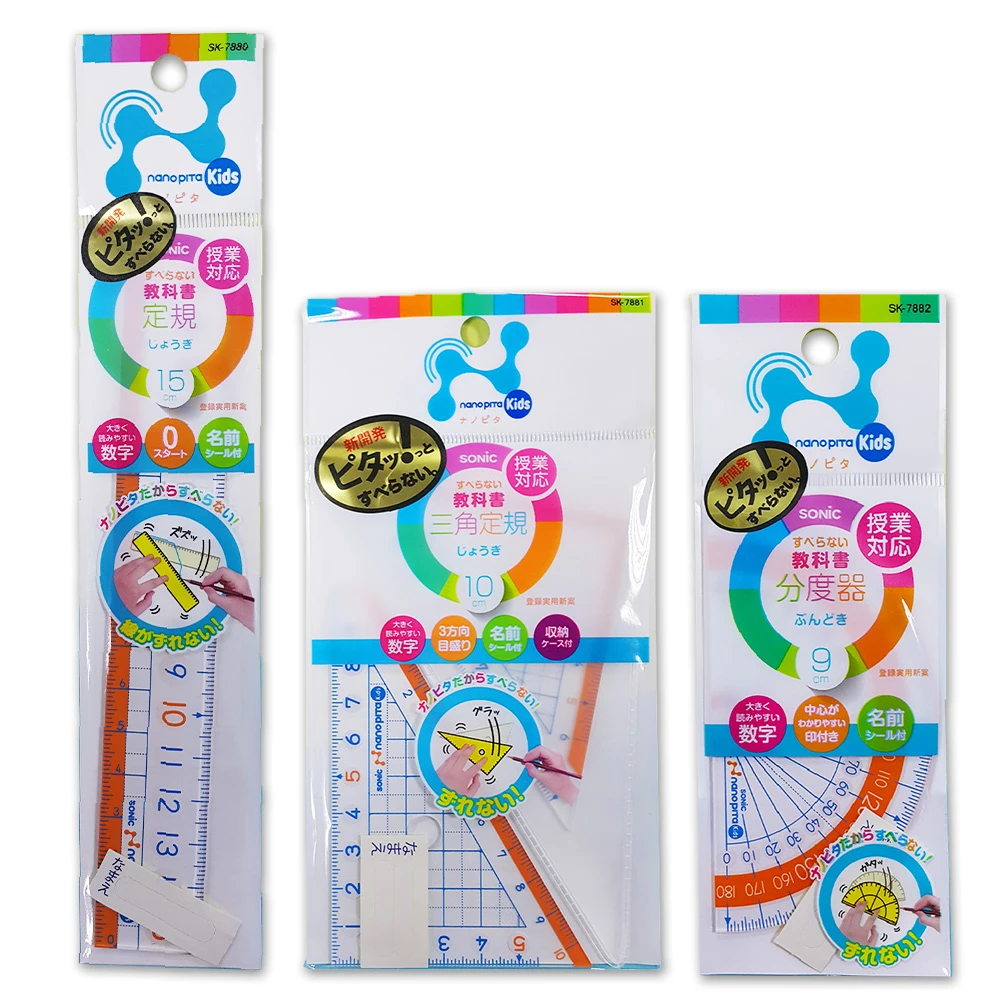 Sonic 字大尺規組 三角板 圓角器 直尺 Momo購物網