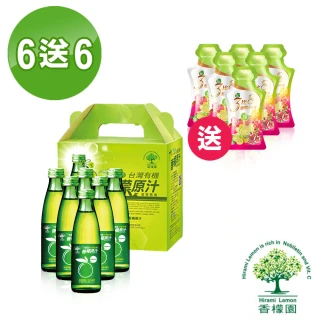 【香檬園】台灣原生種有機香檬原汁6入(送6包水噹噹)