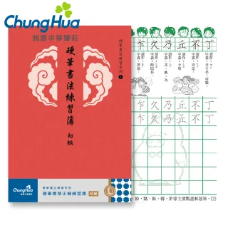字帖 Momo購物網