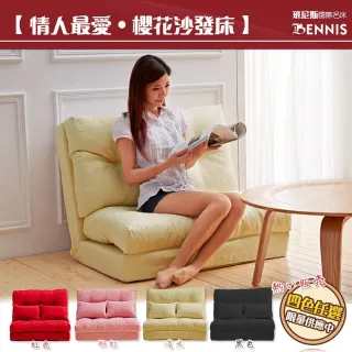 【班尼斯】狂野玫瑰花 沙發床椅(沙發床)