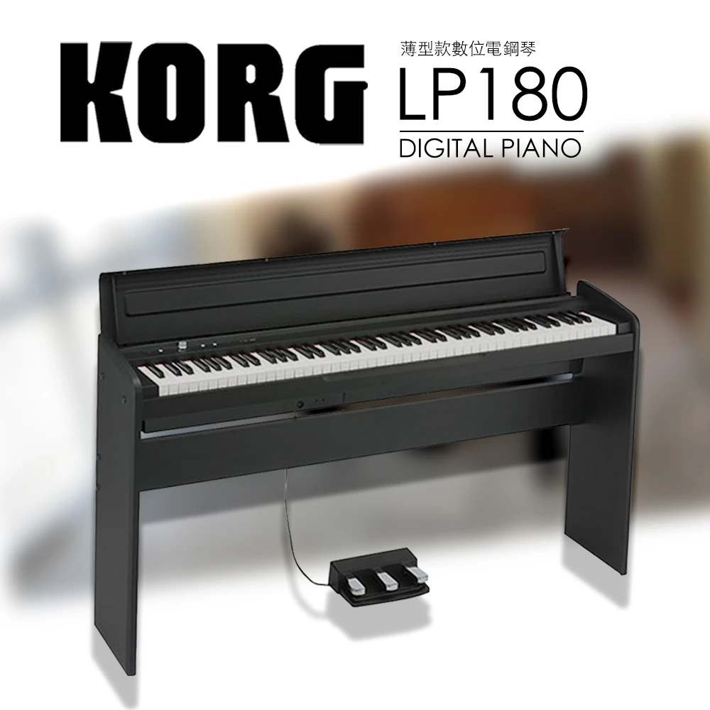 KORG LP-180/88鍵電鋼琴/黑色/公司貨保固(lp180)