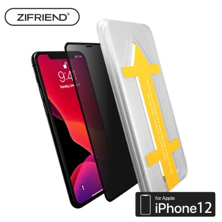 【ZIFRIEND】蘋果 Apple iPhone 12系列 零失敗隱視貼(防窺保護貼)