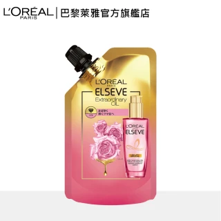 【LOREAL Paris 巴黎萊雅】金緻護髮精油 玫瑰精華補充包(90ml)