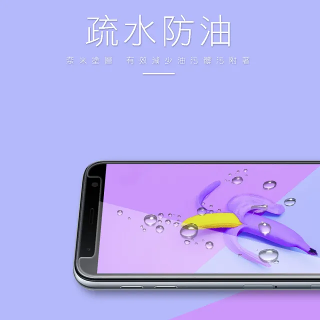 三星 Samsung J6+ 非滿版半屏透明高清9H鋼化膜手機保護貼(J6+ 保護貼 J6+鋼化膜)