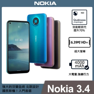 【NOKIA】3.4 大螢幕三鏡頭智慧型手機(3G/64G)