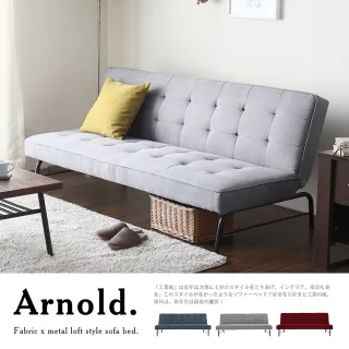 【H&D 東稻家居】阿諾工業風簡約舒適沙發床(2色可選 三段角度調整)