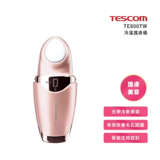 【TESCOM】冷溫護膚儀 TE800TW