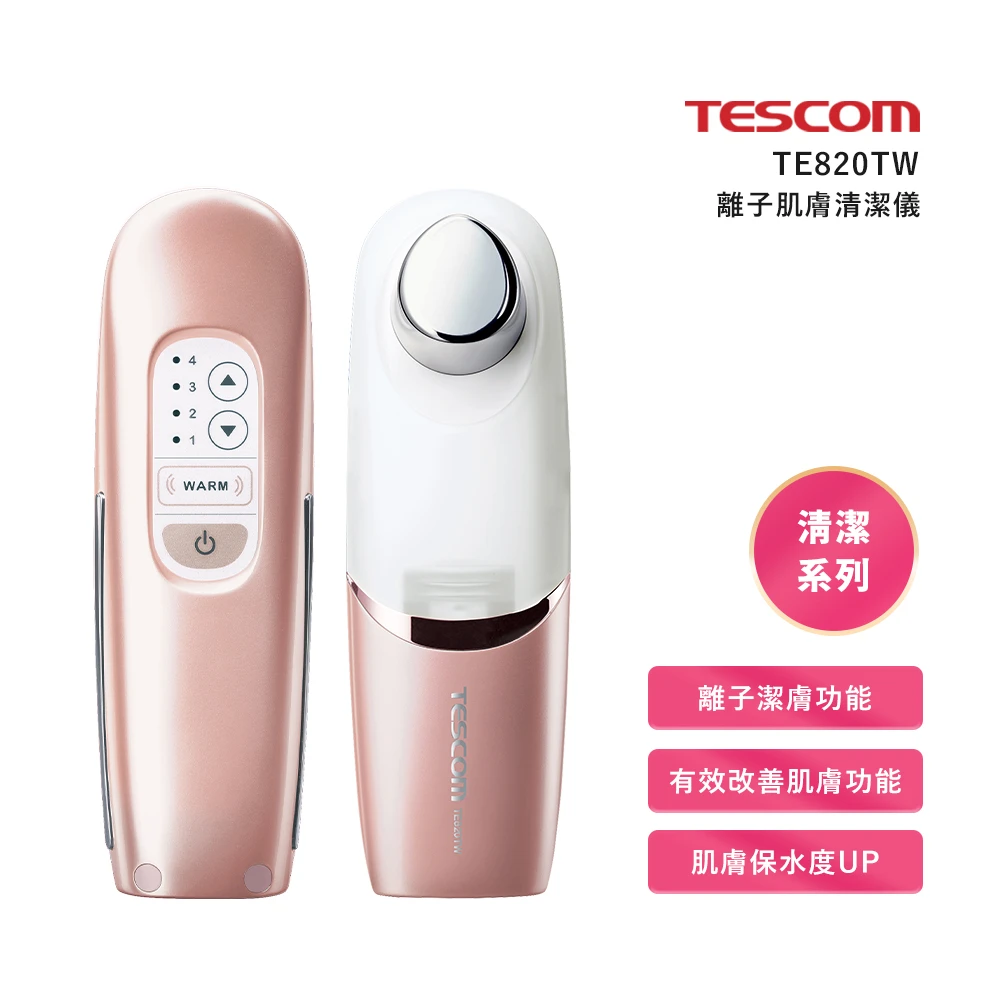 【TESCOM】離子肌膚清潔儀 TE820TW