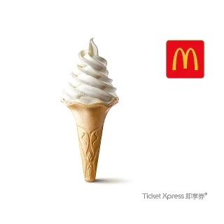 【麥當勞】麥當勞 大蛋捲冰淇淋(即享券)