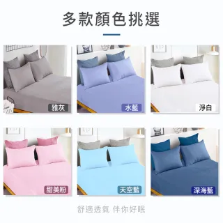 【寢室安居】護理級防潑水防蹣抗菌保潔枕套(1對)