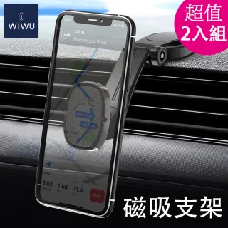 【WiWU】超值2入組 車載中控磁吸支架 手機支架 車用支架(PL900)