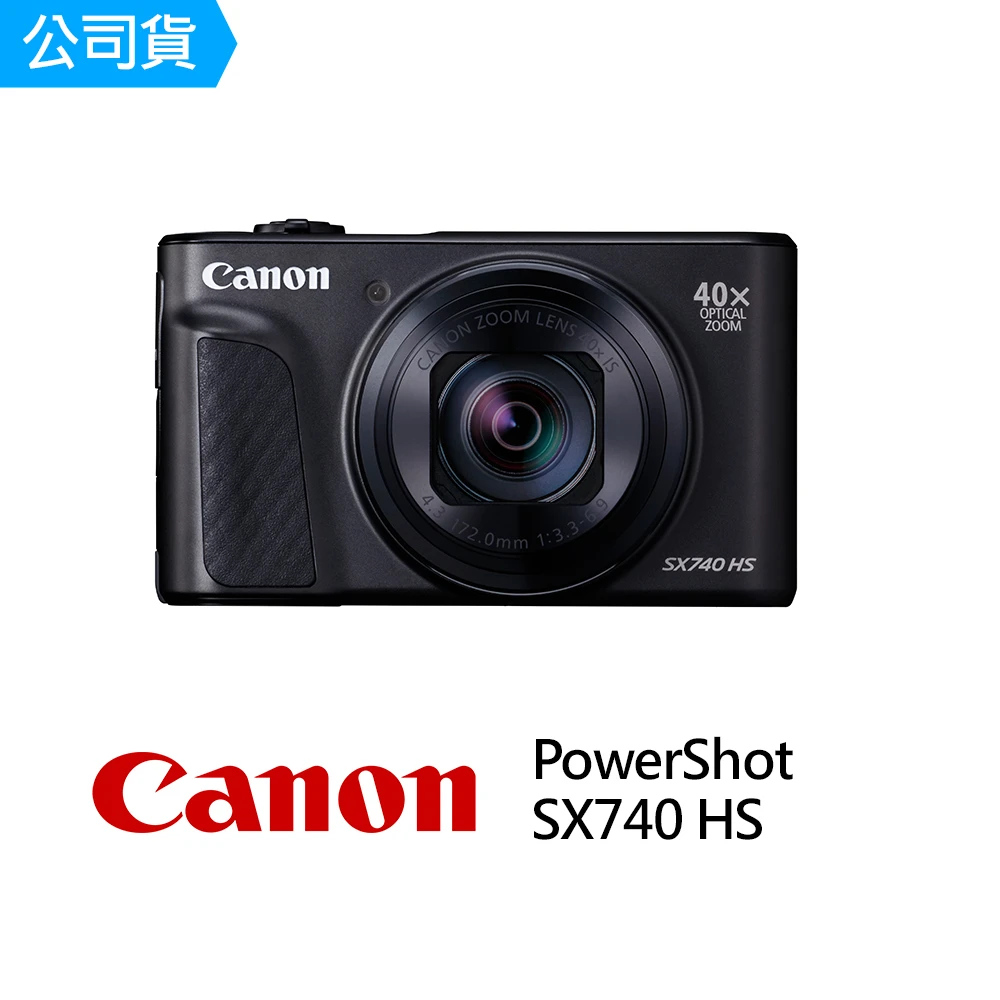 【Canon】PowerShot SX740 HS 類單眼相機(公司貨)