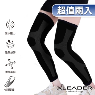 【LEADER】XW-03進化版X型運動壓縮護膝腿套(2只入)