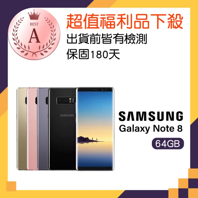 Samsung 三星 福利品galaxy Note 8 智慧手機 6g 64g Momo購物網