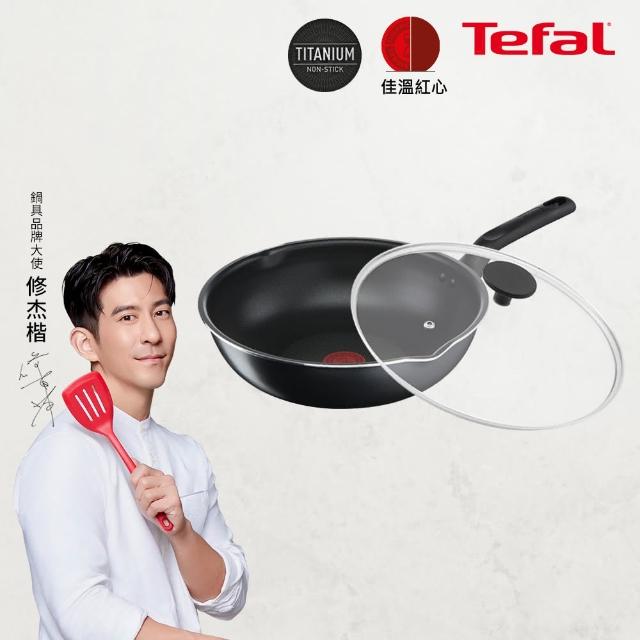 【Tefal 特福】全新鈦升級-璀璨系列24CM多用不沾鍋深平鍋/炒鍋型加贈玻璃蓋