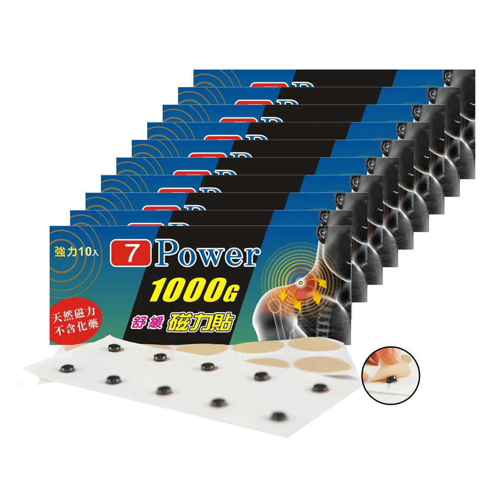 7power Mit舒緩磁力貼1000g X 10包超值組 10枚 包 Momo購物網